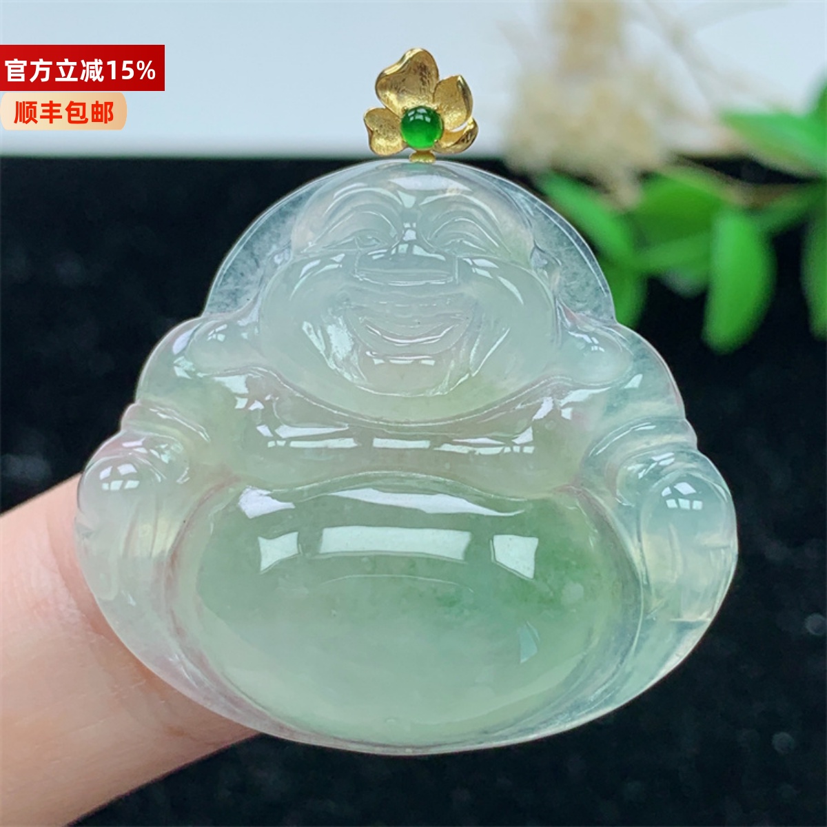18K金镶缅甸A货翡翠冰种黄翡佛公弥勒笑佛吊坠男女款送礼带证0595