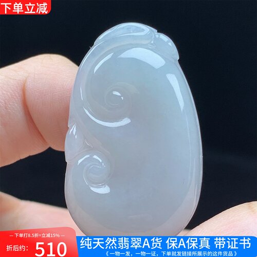 缅甸天然A货翡翠老种白冰玉如意