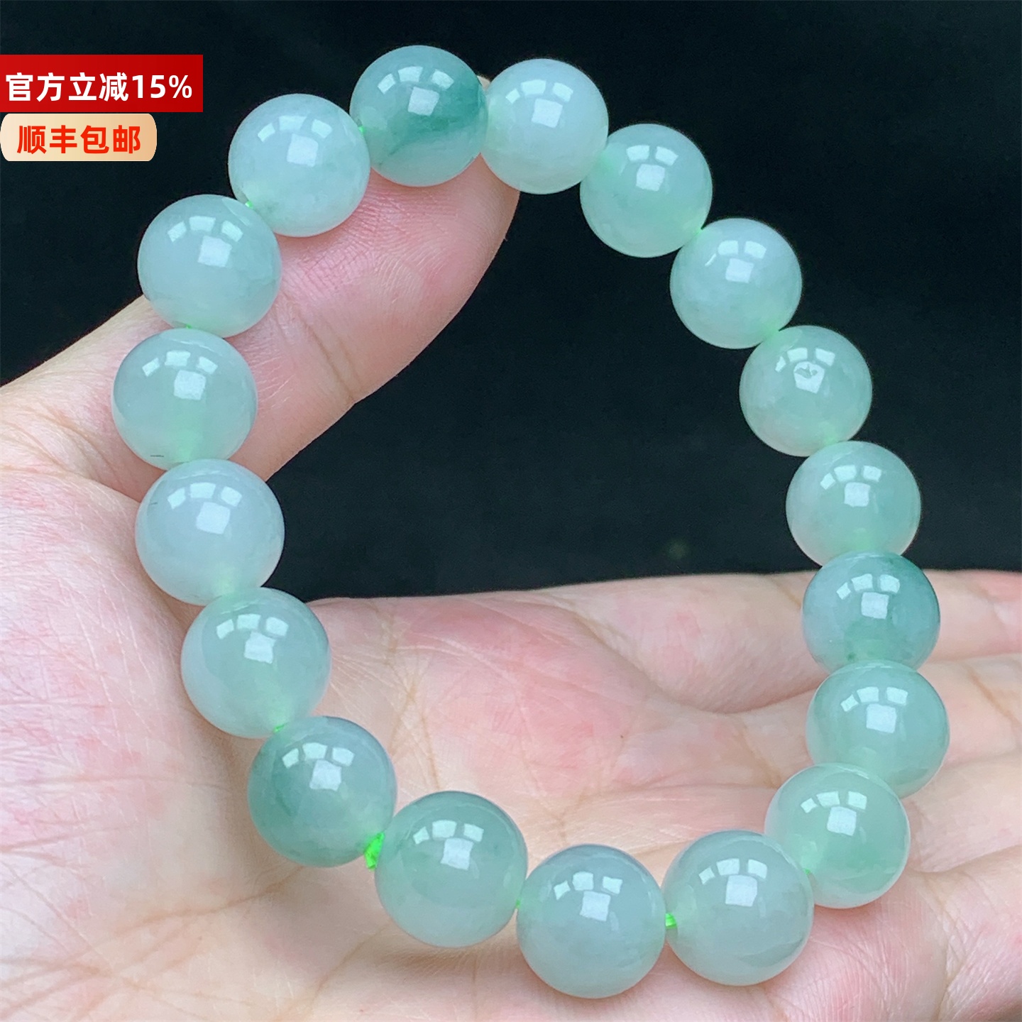 缅甸A货翡翠冰种飘花圆珠手串