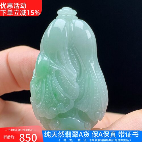 缅甸天然A货翡翠飘绿白菜百财