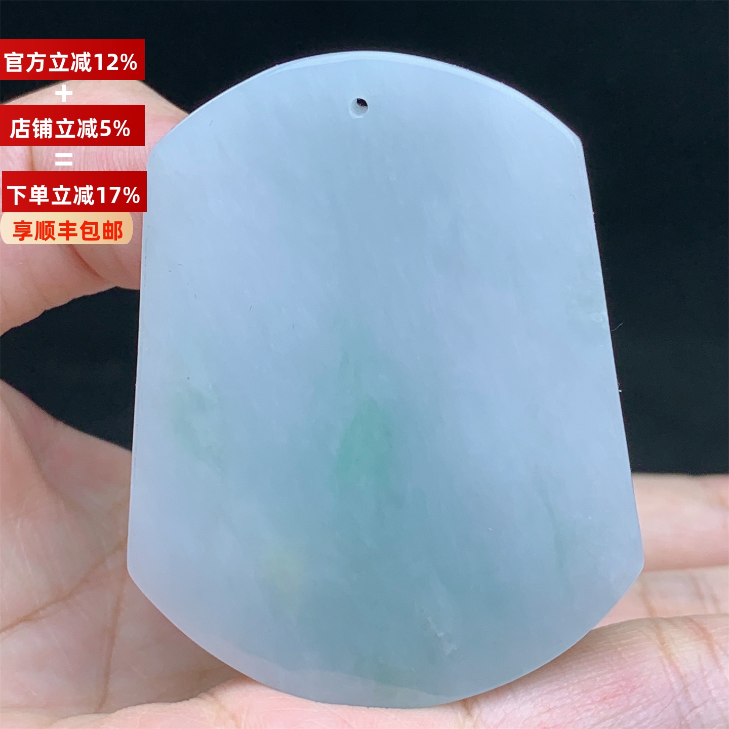 正品缅甸A货翡翠老种飘绿平安无事牌挂件吊坠男女款送礼带证书