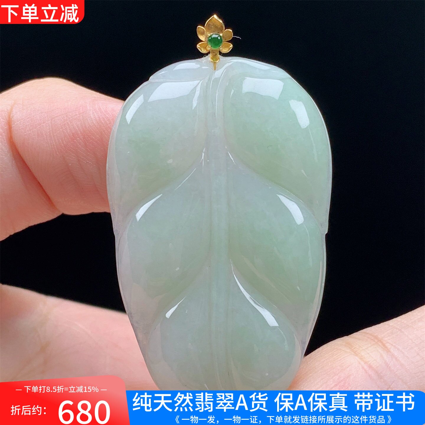 18K金镶缅甸A货翡翠冰满绿大叶子树叶吊坠挂件女款男款送礼带证书