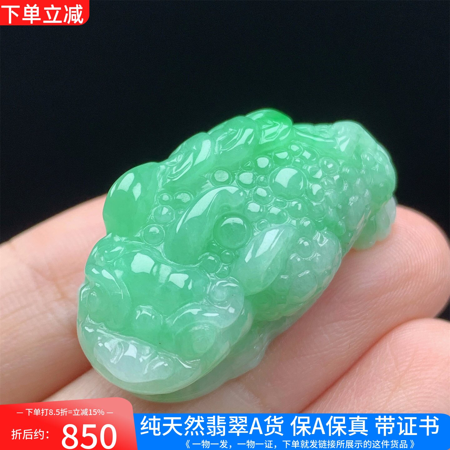 缅甸天然A货翡翠满绿阳绿金蟾吊坠挂件精雕男女款送礼带证书