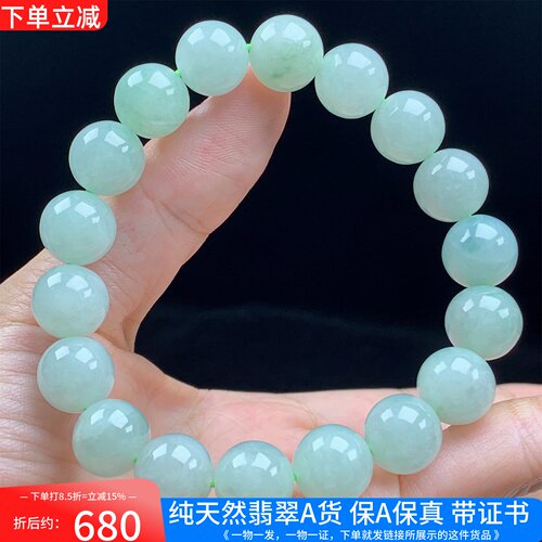 缅甸天然A货翡翠冰满绿圆珠手串