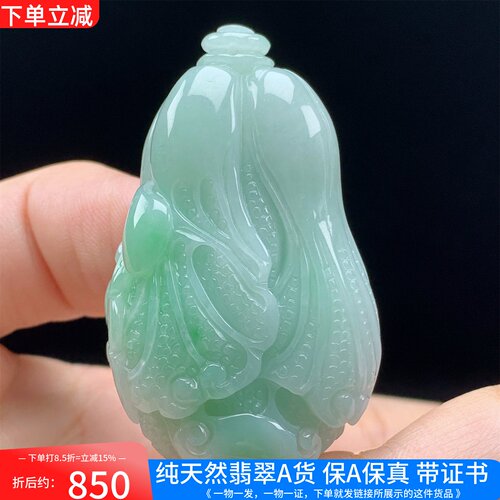 缅甸天然A货翡翠飘绿白菜百财