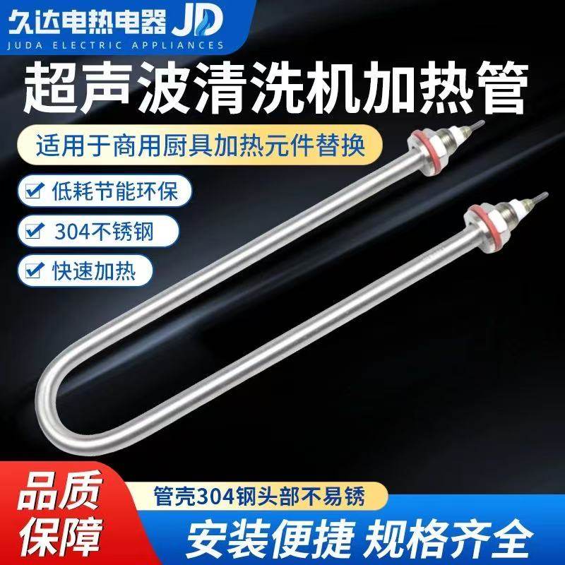 U型加热管220V380V不锈钢蒸饭柜电热管水箱烧水棒螺纹M16
