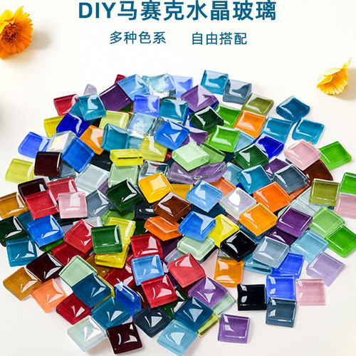 马赛克颗粒diy手工美术材料