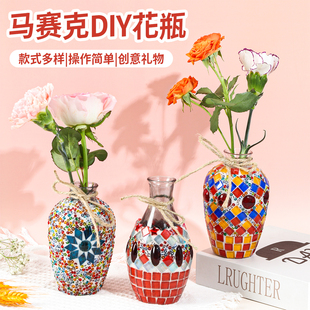 马赛克花瓶手工diy材料包亲子创意活动成人团建贴片装 饰 水插花装