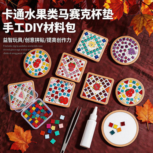 手工diy水果系列马赛克杯垫材料