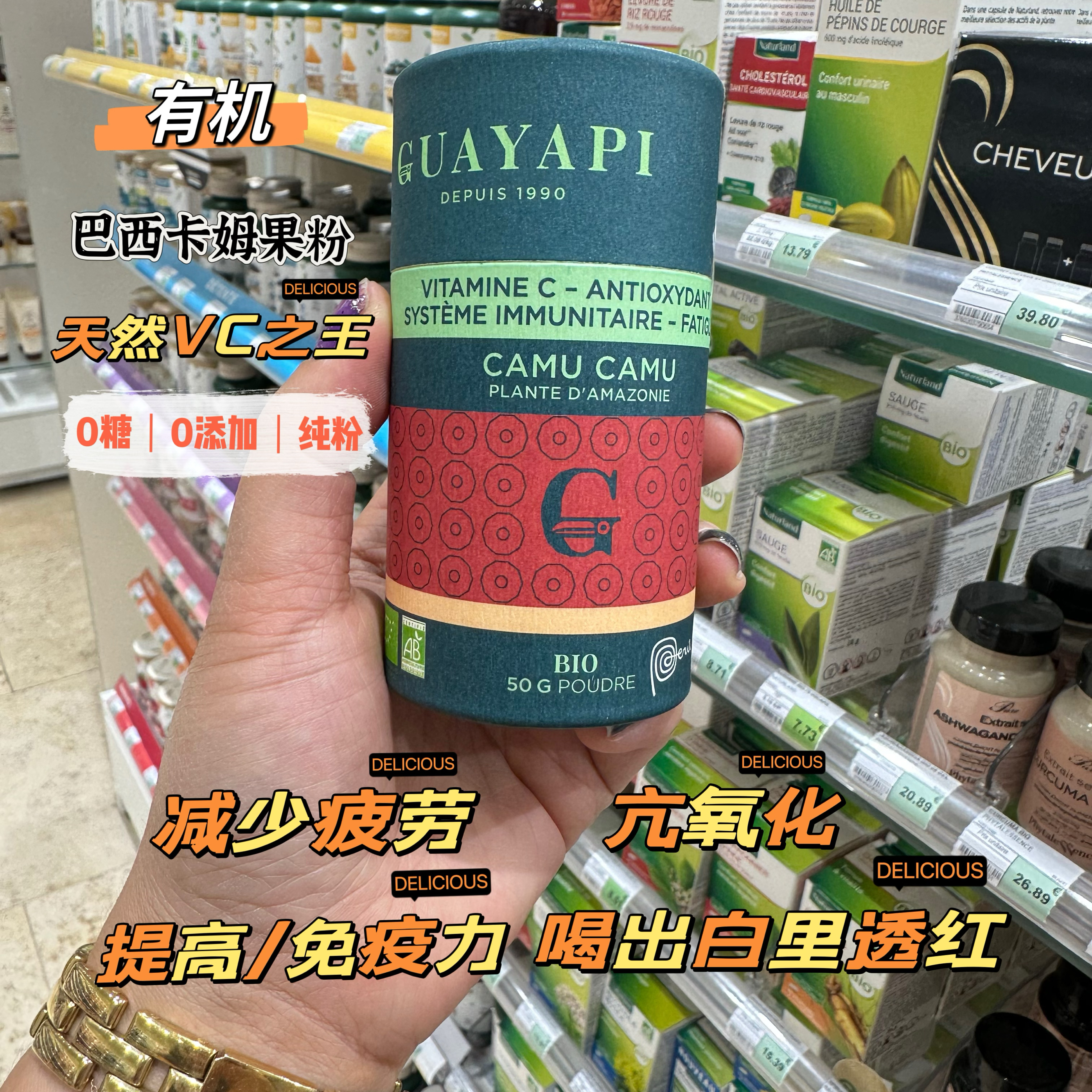 现货法国巴西Guayapi卡姆果粉天然有机冻干粉vc无添加亮白肤色