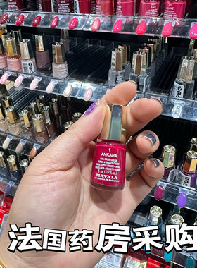 法国代购瑞士植物指甲油5ml