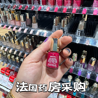 法国代购瑞士植物指甲油5ml