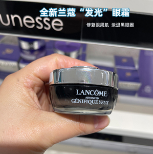 Lancome兰蔻小黑瓶发光眼霜15ml 淡化细纹黑眼圈眼部肌底精华新版