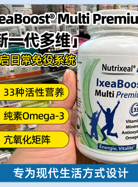 法国药房Nutrixeal新一代多维复合维生素综合维生素新配方dynveo