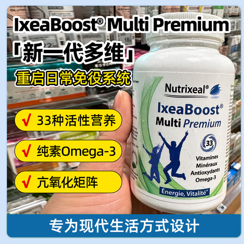 法国药房Nutrixeal新一代多维复合维生素综合维生素新配方dynveo
