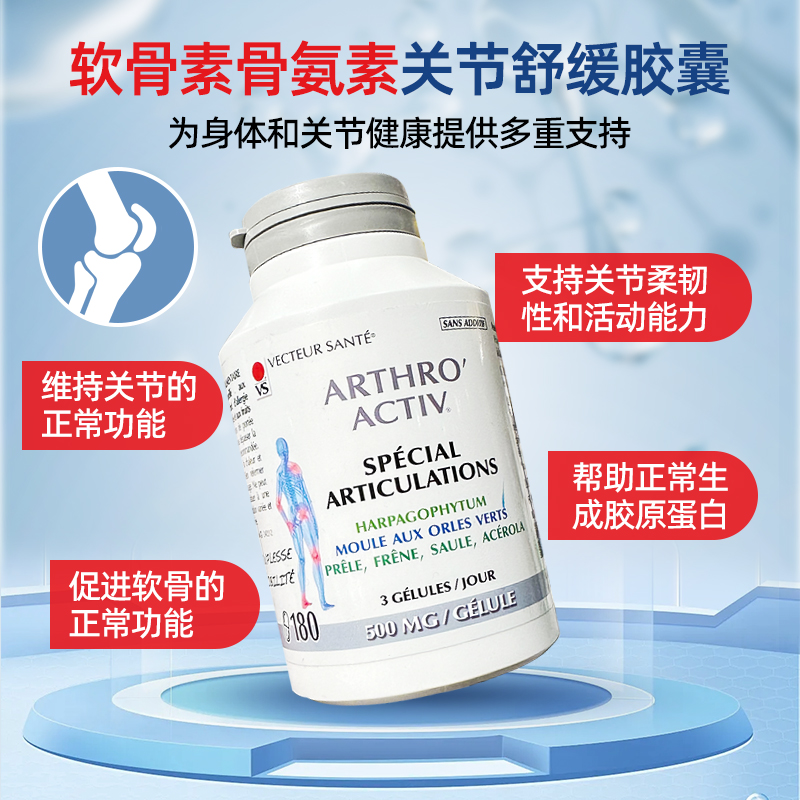 法国胶原蛋白肽抗皱紧致胶囊