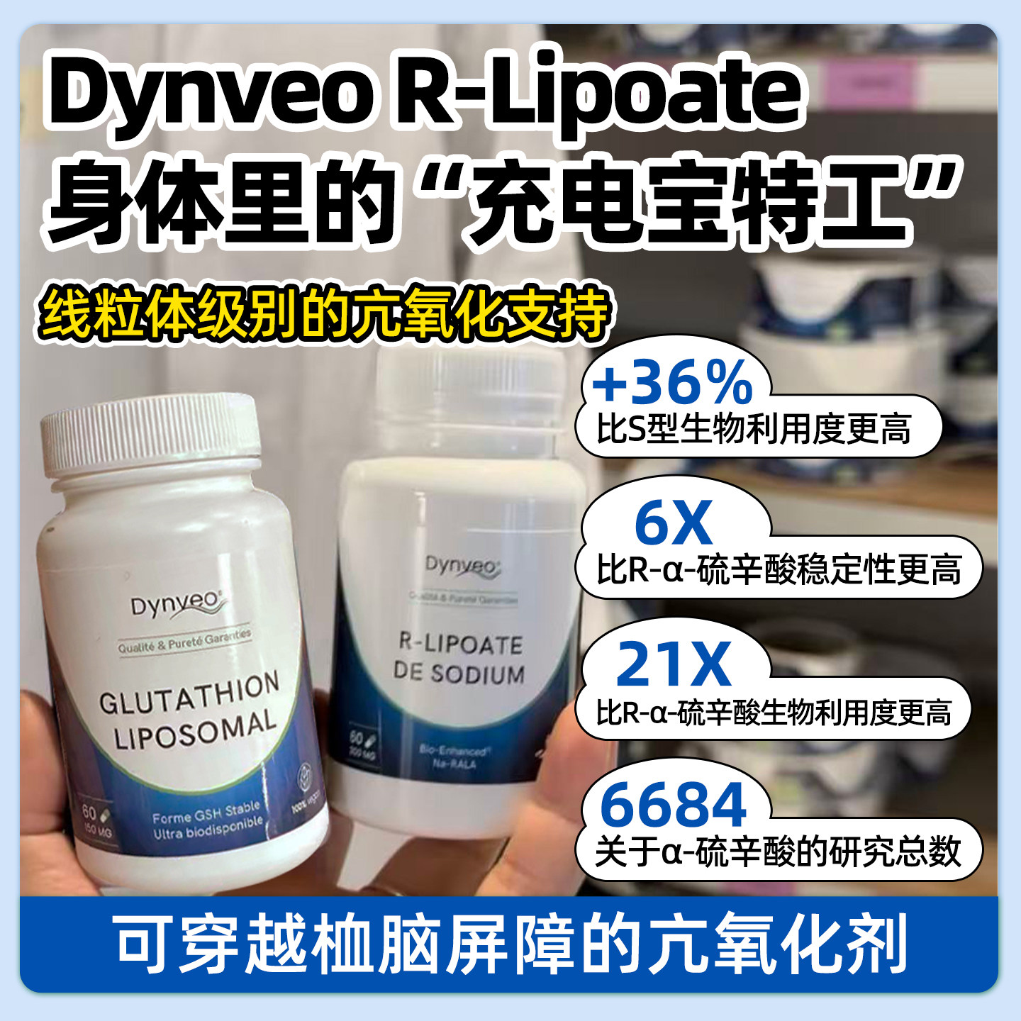 法国药房dynveo R级硫辛酸钠促代谢美容亮白丸亢糖内服备孕