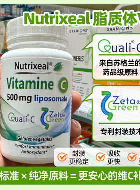 法国现货 NOVOMA脂质体VC天然维生素C高含量全身亮白免疫1000mg