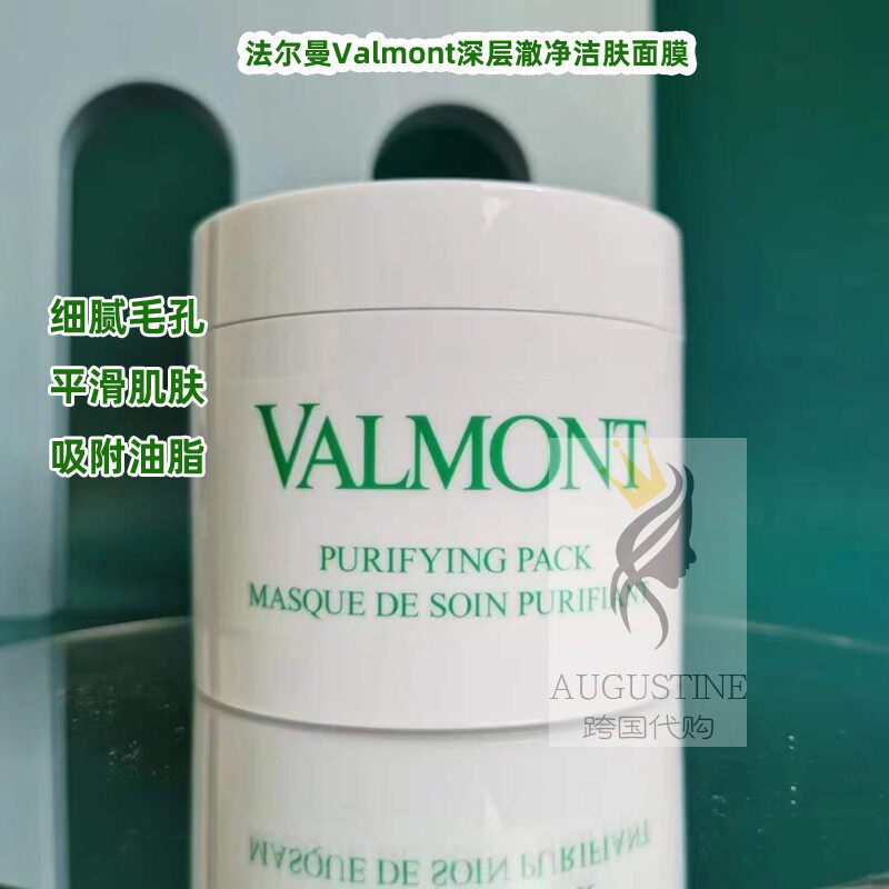 现货简装法尔曼深层洁肤面膜200ml院装温和清洁祛黑头细致缩毛孔