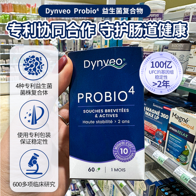 dynveo益生菌 高活性菌鼠李糖罗伊氏乳双歧杆菌成人肠胃调理肠道