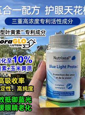 Nutrixeal法国原装护眼权威专利叶黄素越橘锌护眼睛干涩疲劳学生