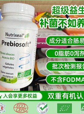 Nutrixeal有机益生元膳食纤维便秘益生菌非低聚果糖肠易激肠漏