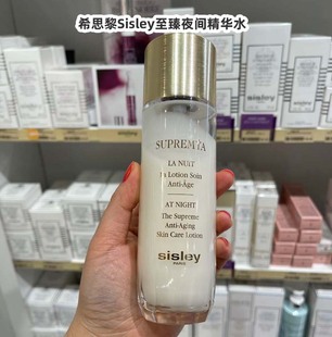 法国代购 抗老轻乳液 希思黎Sisley至臻夜间精华水140ml修复保湿