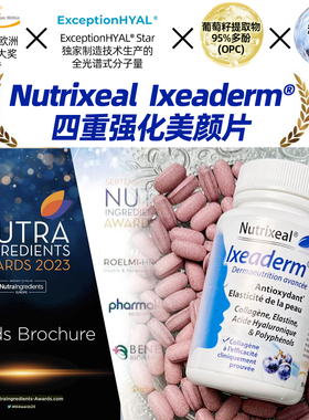 Nutrixeal verisol胶原蛋白肽玻尿酸葡萄籽补水保湿修复重化美颜