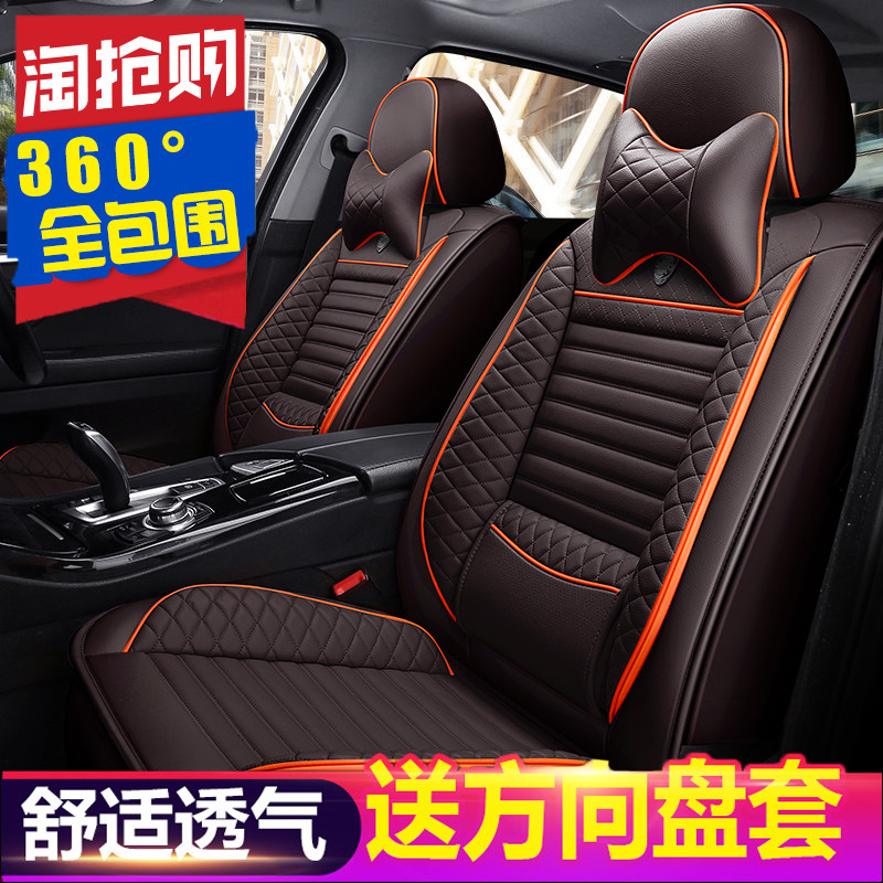 2019新款 斯柯達明銳坐墊 全包圍專用坐套座套 四季通用汽車座墊在類目 汽車/用品/配件/改裝, 汽車用品/內飾品, 專車專用座套中 - 來自Buy2taobao.com提供專業的淘寶代購服務