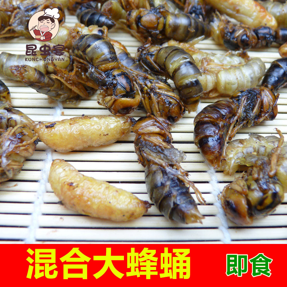混合大蜂蛹高蛋白美味美食胡蜂蛹大个头土蜂大马蜂蛹开袋即食