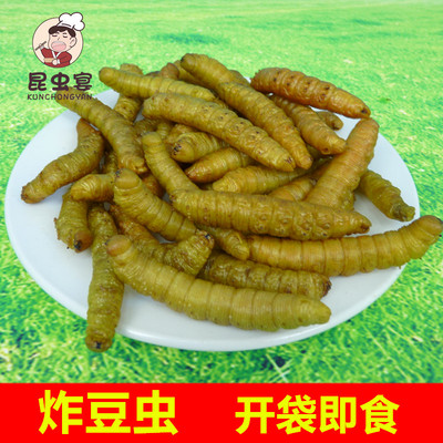 昆虫宴食用昆虫高蛋白即食