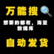 1000万优质素材库 一次购买 永久更新 24H秒发