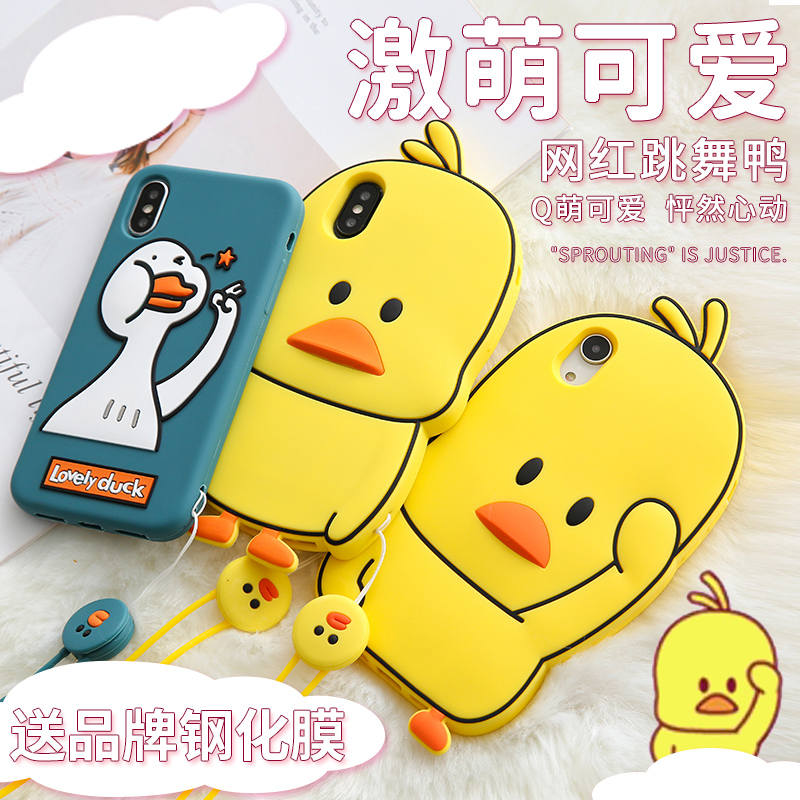 Íøºì´óС»ÆÑ¼Æ»¹ûXÊÖ»ú¿Çiphone XS Max¹è½ºÌ×XR¿É°®6s/7Å®¿î³±ÅÆ8plus¿¨Í¨ipone´ø¹ÒÉþ6pÈ«°ü·Àˤ7pÍâ¿ÇÈíix