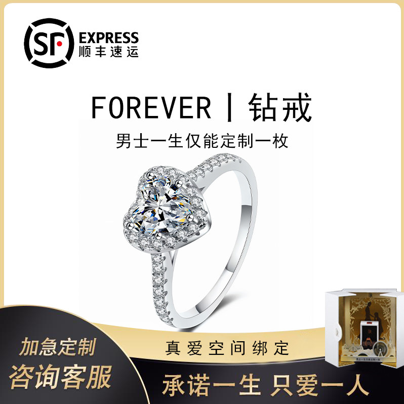 专柜正品FOREVER系列爱心款钻戒Pt950铂金求婚结婚培育钻石戒指女