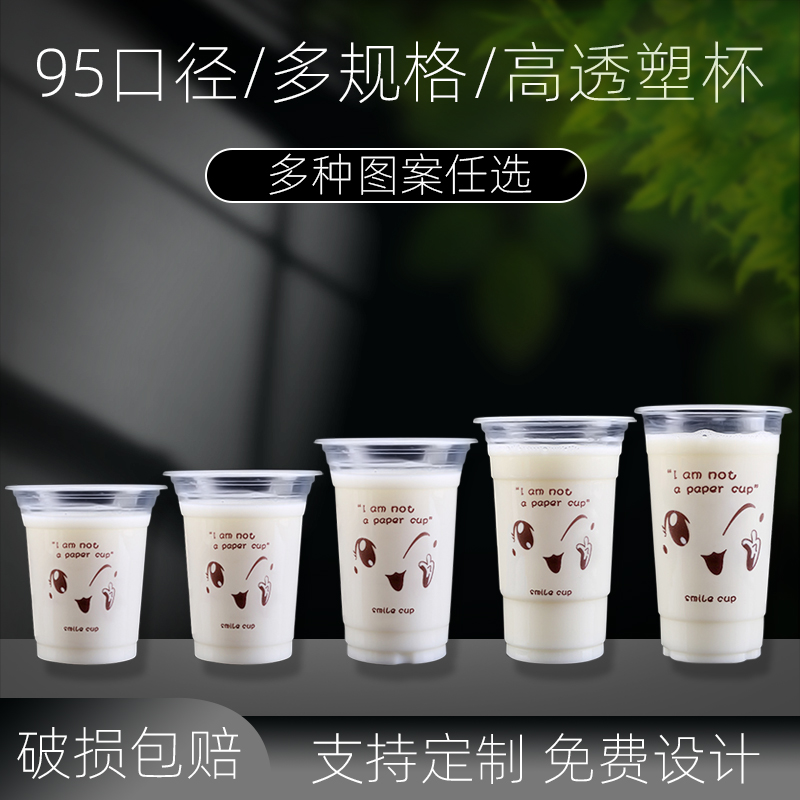 95口径360ml1000只塑料杯带盖