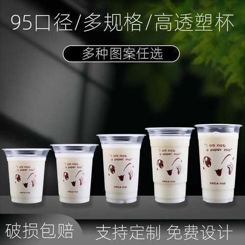 95口径360ml1000只塑料杯带盖