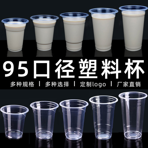 95口径360ml塑料杯1000只壹佳
