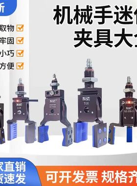 机械手治具配件加宽气动夹爪带防滑胶套内撑外扩磁性检测 TGH-25