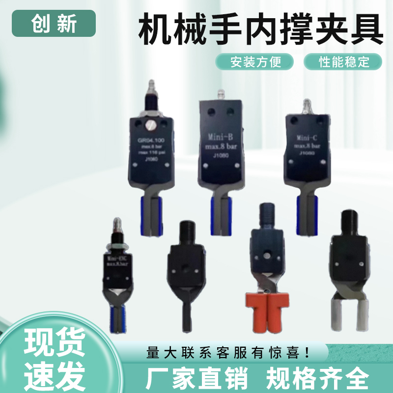 机械手外扩内撑夹爪一件也包邮