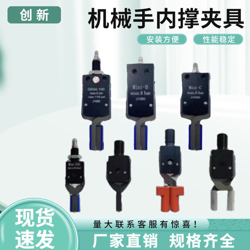 机械手外扩内撑夹爪一件也包邮