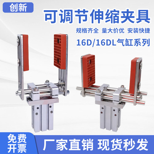 机械手手指气缸夹具配件可调行程