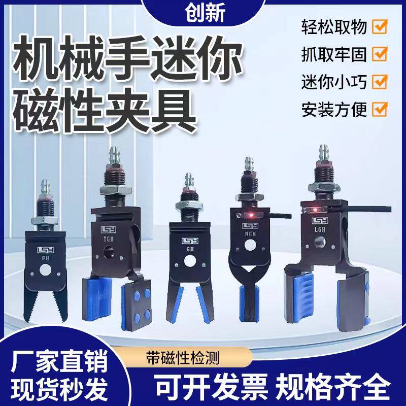 MINI-TGH-15迷你夹具磁性检测图片