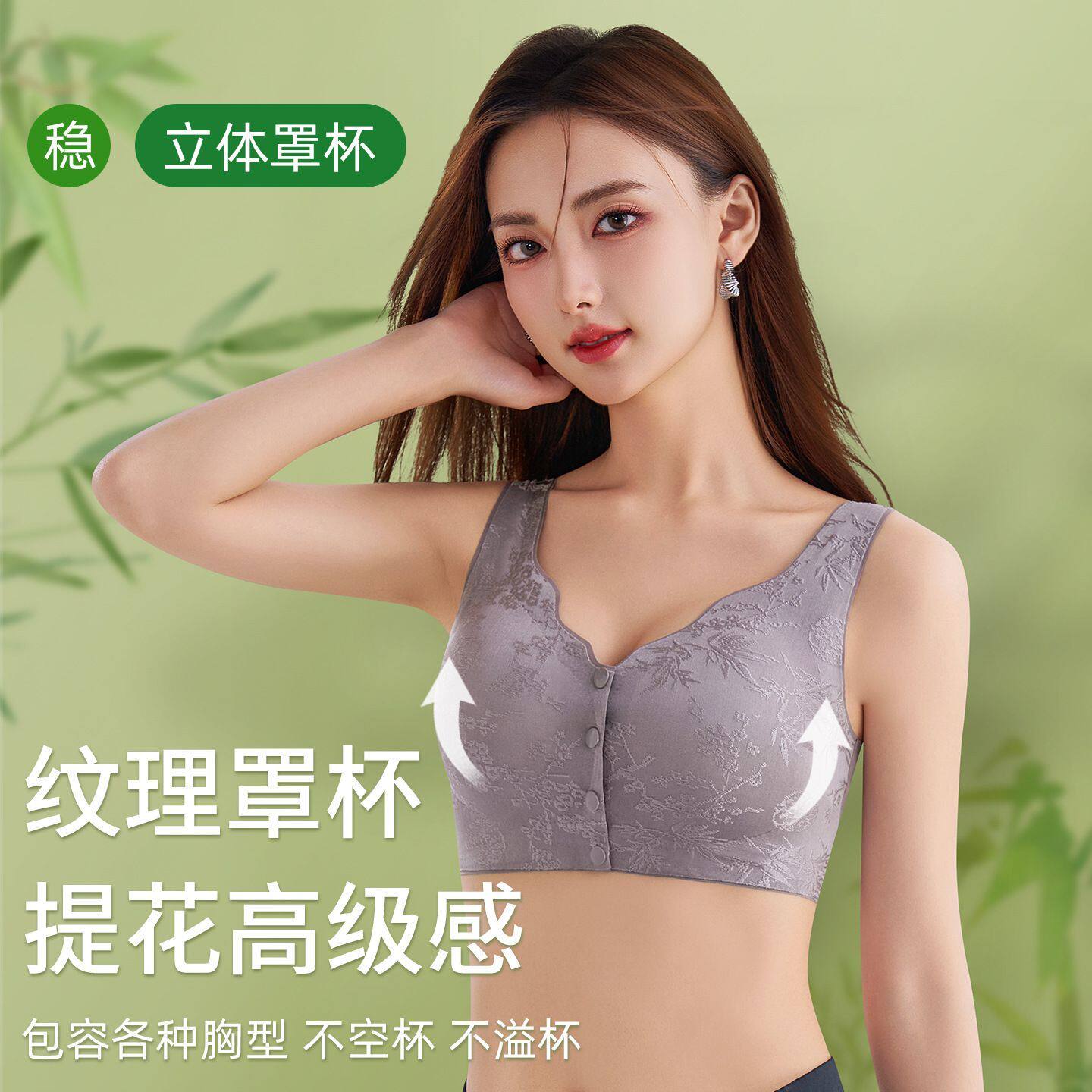 内衣女夏薄款防下垂收副乳聚拢文胸前扣式无钢圈胸罩2026新款爆款