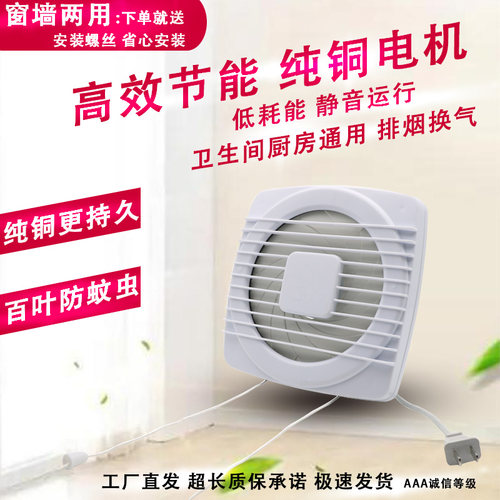 小型拉线换气扇纯铜电机