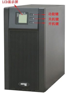 艾默生 ITA UHA1R-0010L 1000VA 0.9KW 1KVA UPS电源900W长效机
