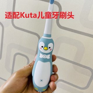 KUTA儿童电动牙刷头 原装K2库塔企鹅替换宝宝软毛KT02【四支装】