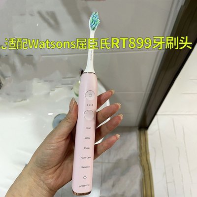 Watsons屈臣氏RT899电动牙刷头