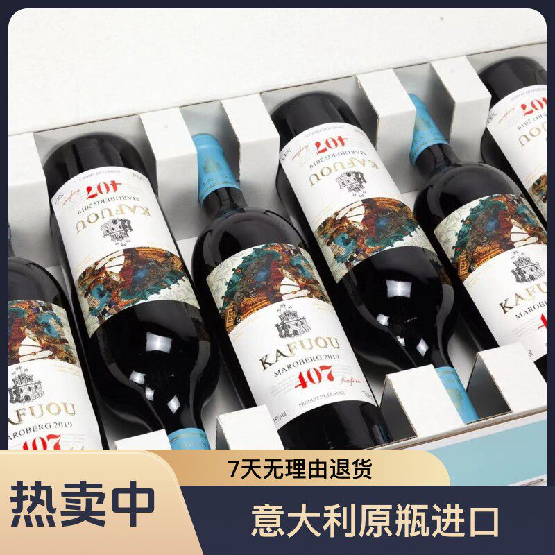 意大利进口马罗堡407珍酿干红葡萄酒六支高端礼盒装好酒进口珍藏