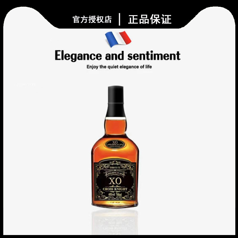 十字骑士XO白兰地700ml*1