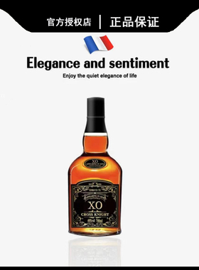 十字骑士XO白兰地700ml*1